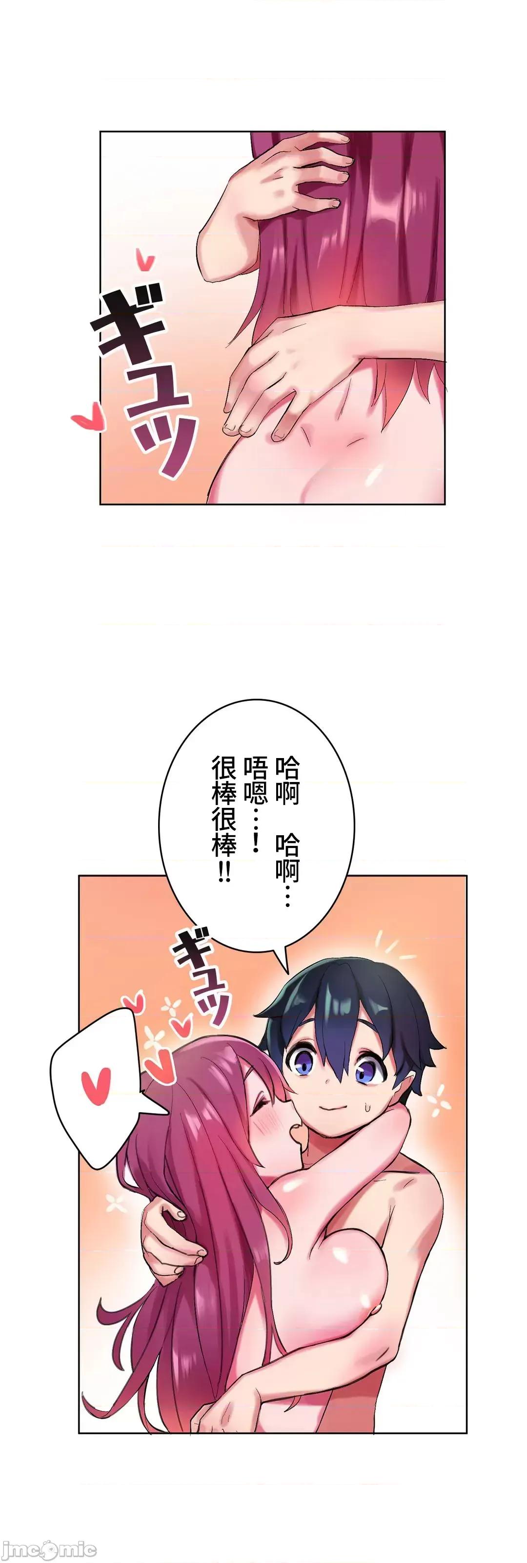 不要看我这样XX可不会输妳啊!? 不要看我这样XX可不会输妳啊 4 第13页