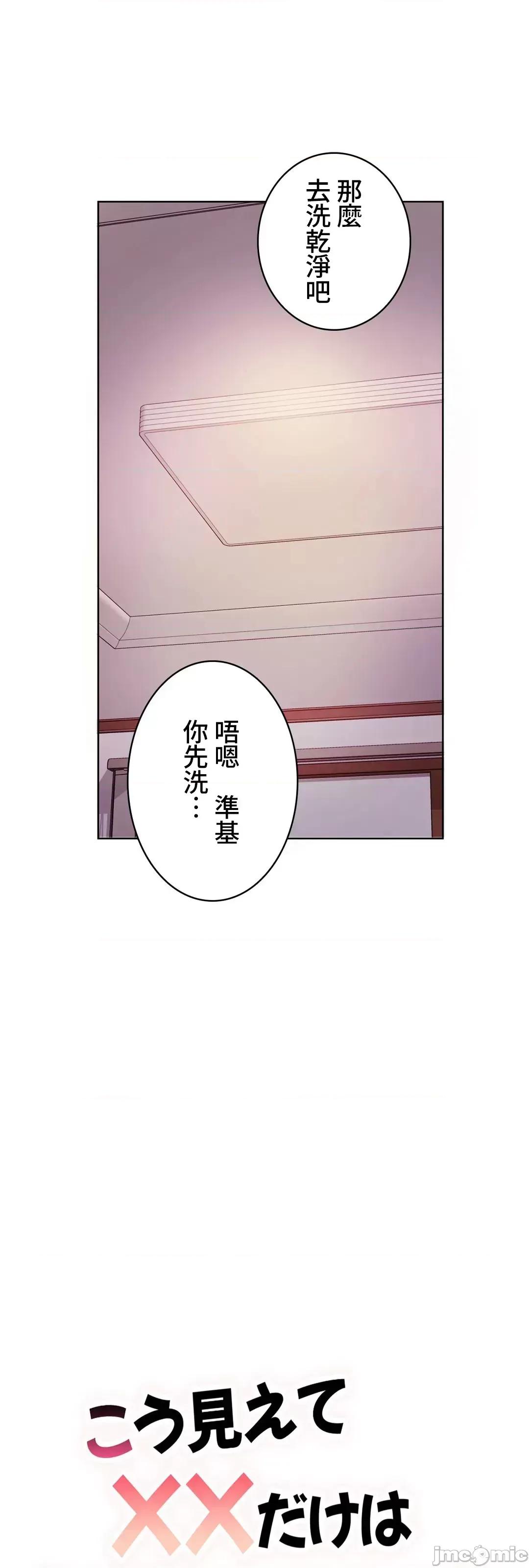 不要看我这样XX可不会输妳啊!? 不要看我这样XX可不会输妳啊 4 第15页