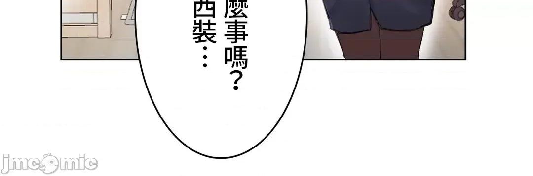 不要看我这样XX可不会输妳啊!? 不要看我这样XX可不会输妳啊 4 第18页