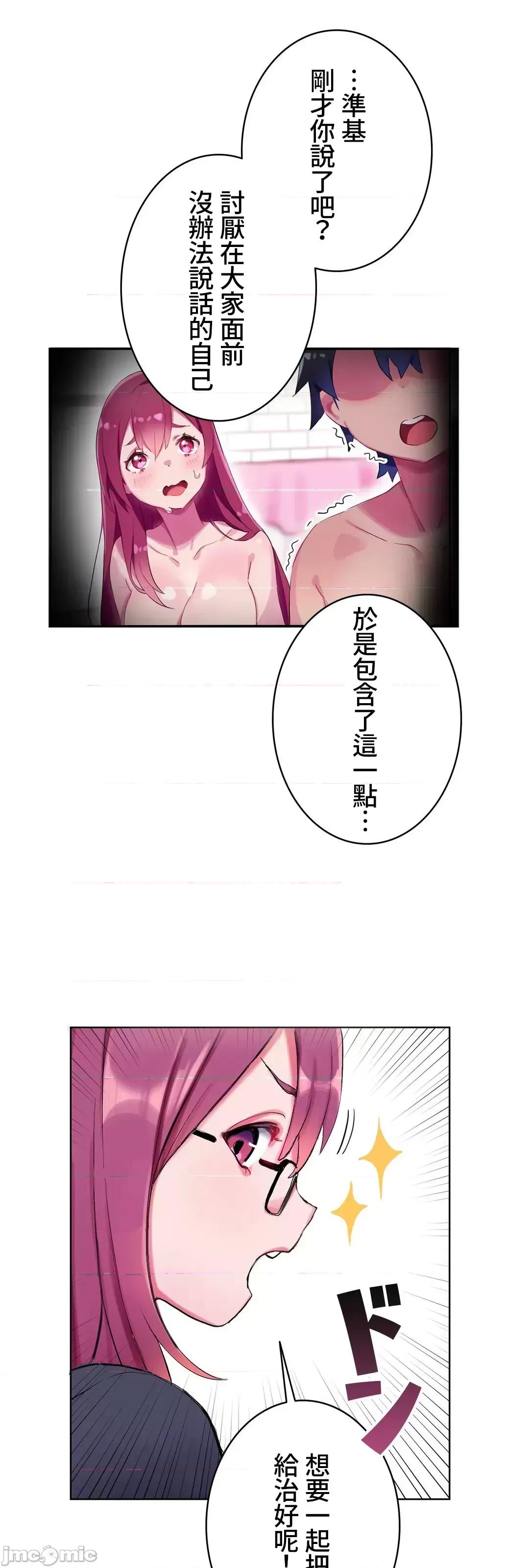 不要看我这样XX可不会输妳啊!? 不要看我这样XX可不会输妳啊 4 第19页