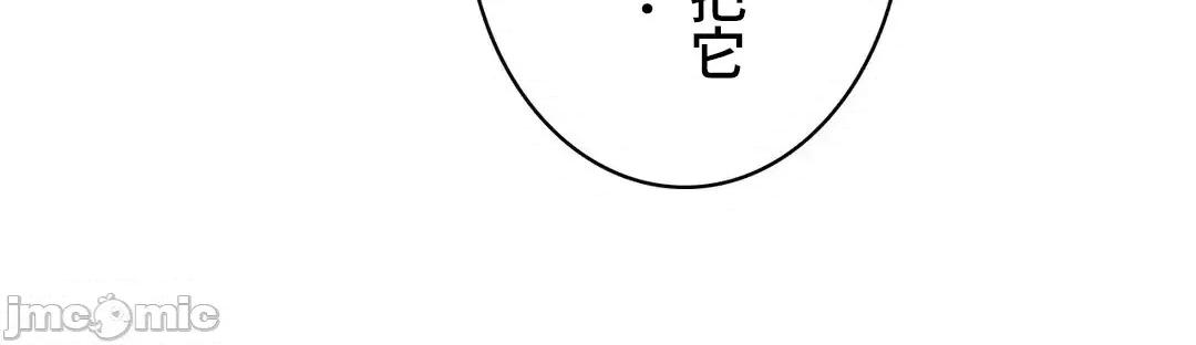 不要看我这样XX可不会输妳啊!? 不要看我这样XX可不会输妳啊 4 第20页