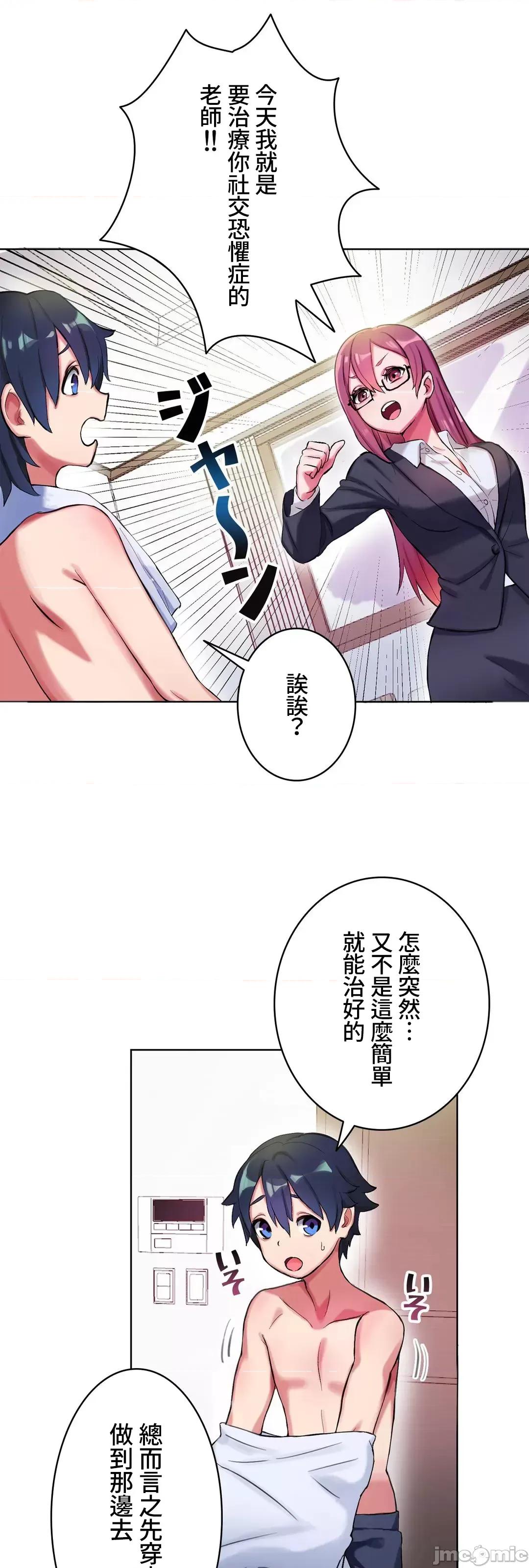 不要看我这样XX可不会输妳啊!? 不要看我这样XX可不会输妳啊 4 第21页