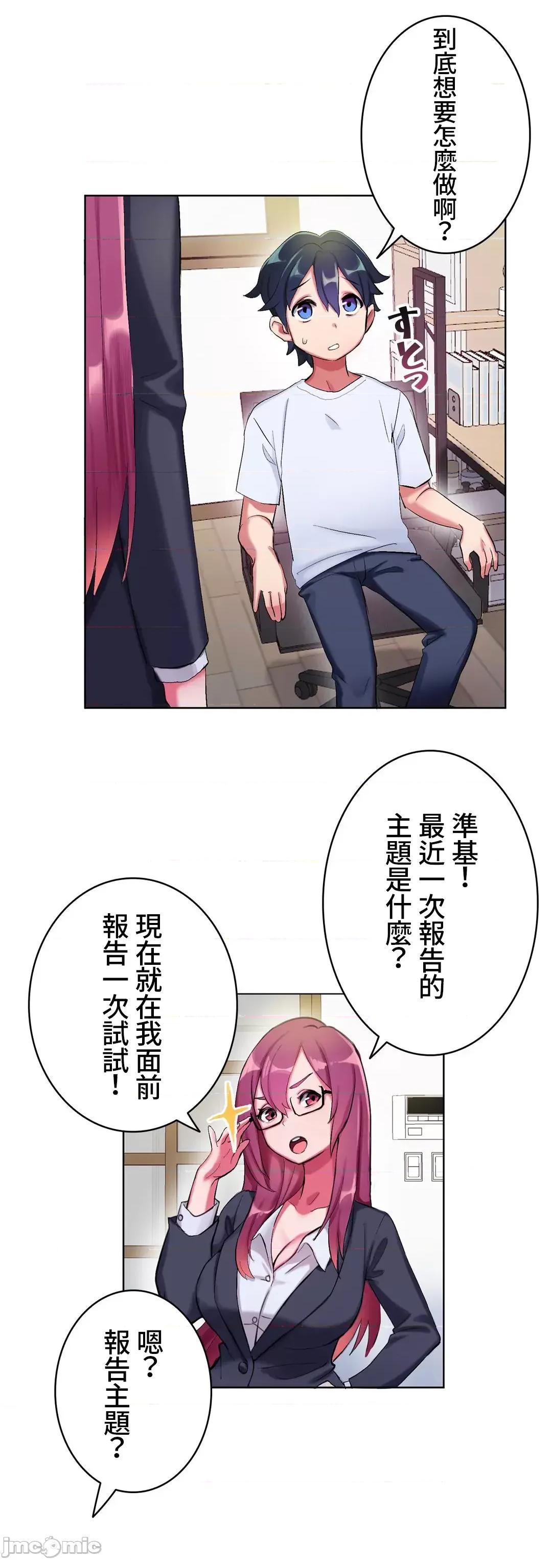 不要看我这样XX可不会输妳啊!? 不要看我这样XX可不会输妳啊 4 第23页