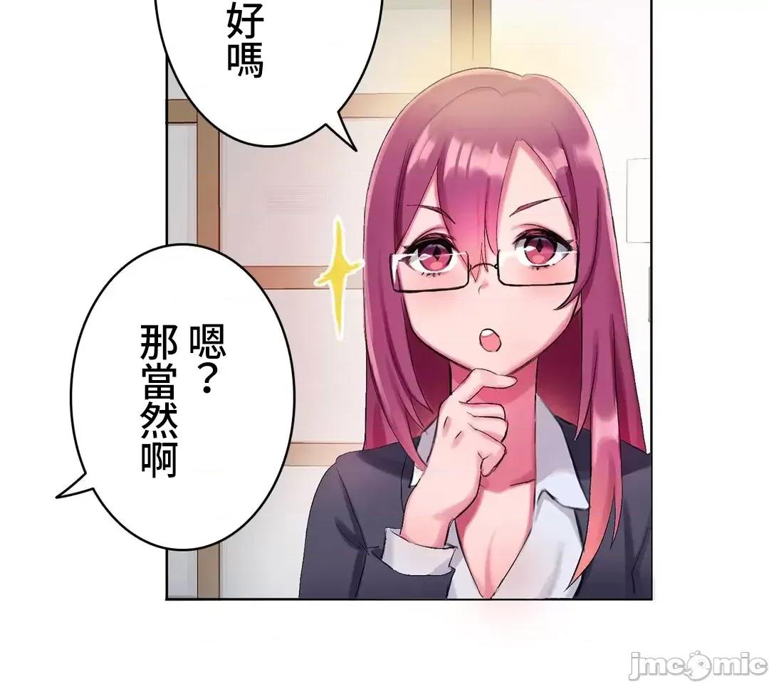 不要看我这样XX可不会输妳啊!? 不要看我这样XX可不会输妳啊 4 第26页