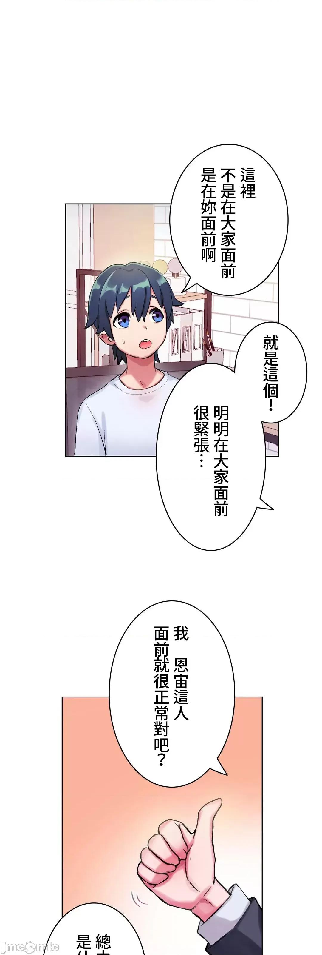 不要看我这样XX可不会输妳啊!? 不要看我这样XX可不会输妳啊 4 第27页