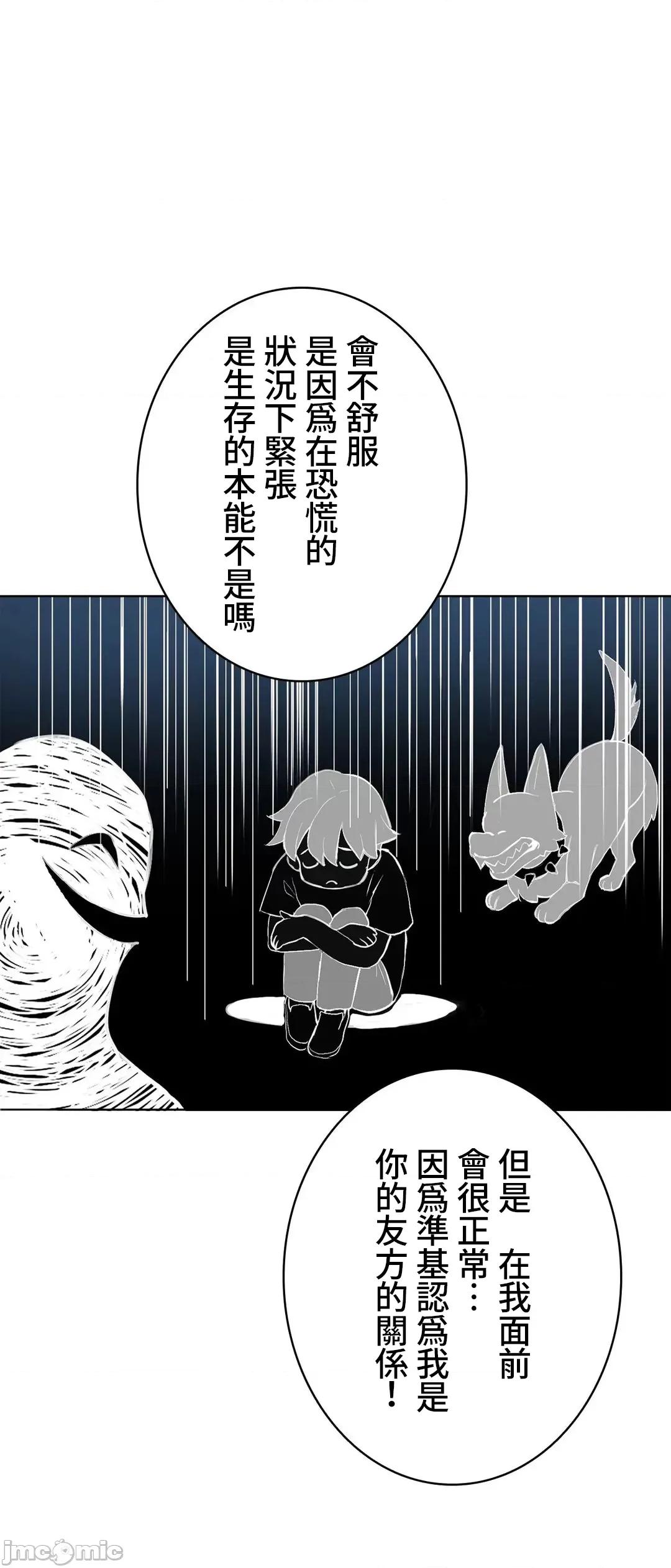 不要看我这样XX可不会输妳啊!? 不要看我这样XX可不会输妳啊 4 第29页