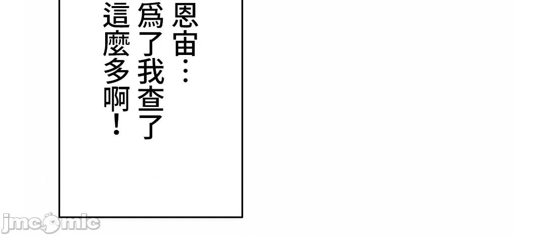 不要看我这样XX可不会输妳啊!? 不要看我这样XX可不会输妳啊 4 第31页