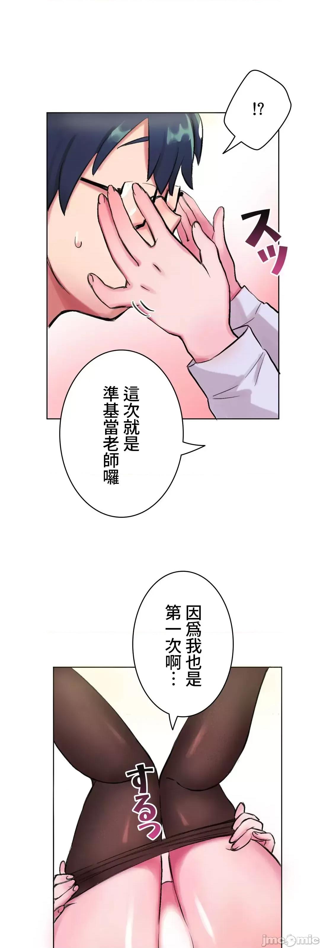 不要看我这样XX可不会输妳啊!? 不要看我这样XX可不会输妳啊 4 第40页