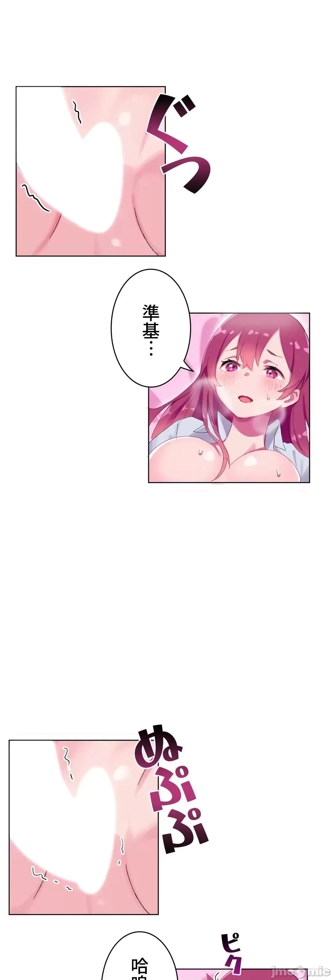 不要看我这样XX可不会输妳啊!? 不要看我这样XX可不会输妳啊 5 第2页