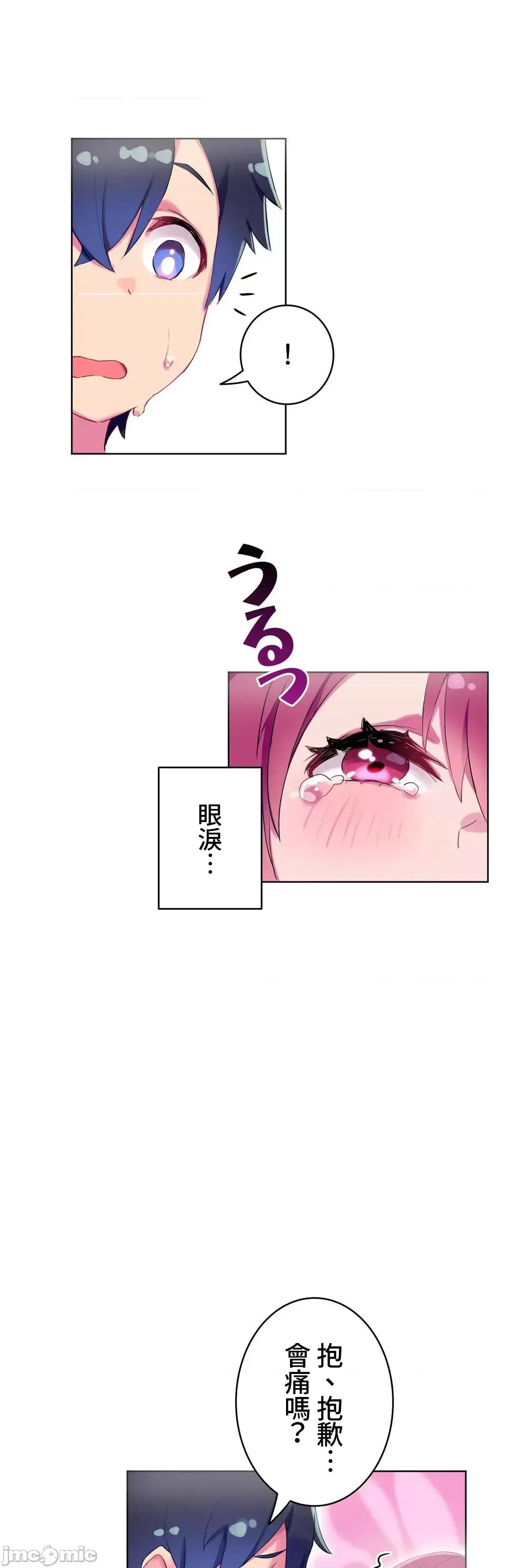 不要看我这样XX可不会输妳啊!? 不要看我这样XX可不会输妳啊 5 第6页
