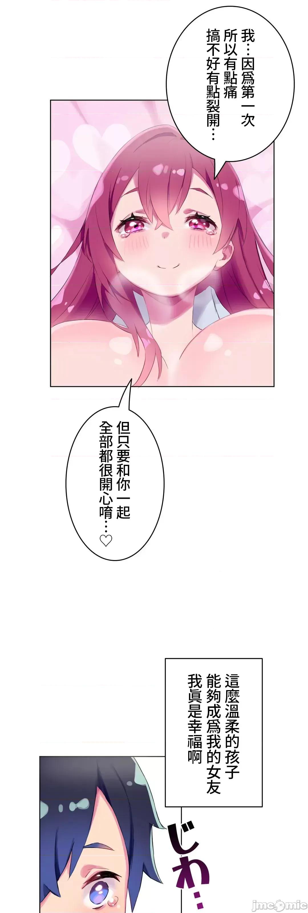 不要看我这样XX可不会输妳啊!? 不要看我这样XX可不会输妳啊 5 第9页