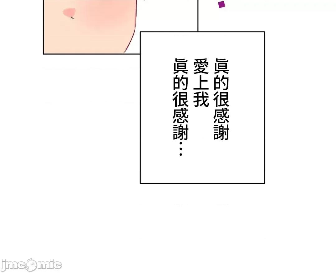 不要看我这样XX可不会输妳啊!? 不要看我这样XX可不会输妳啊 5 第10页