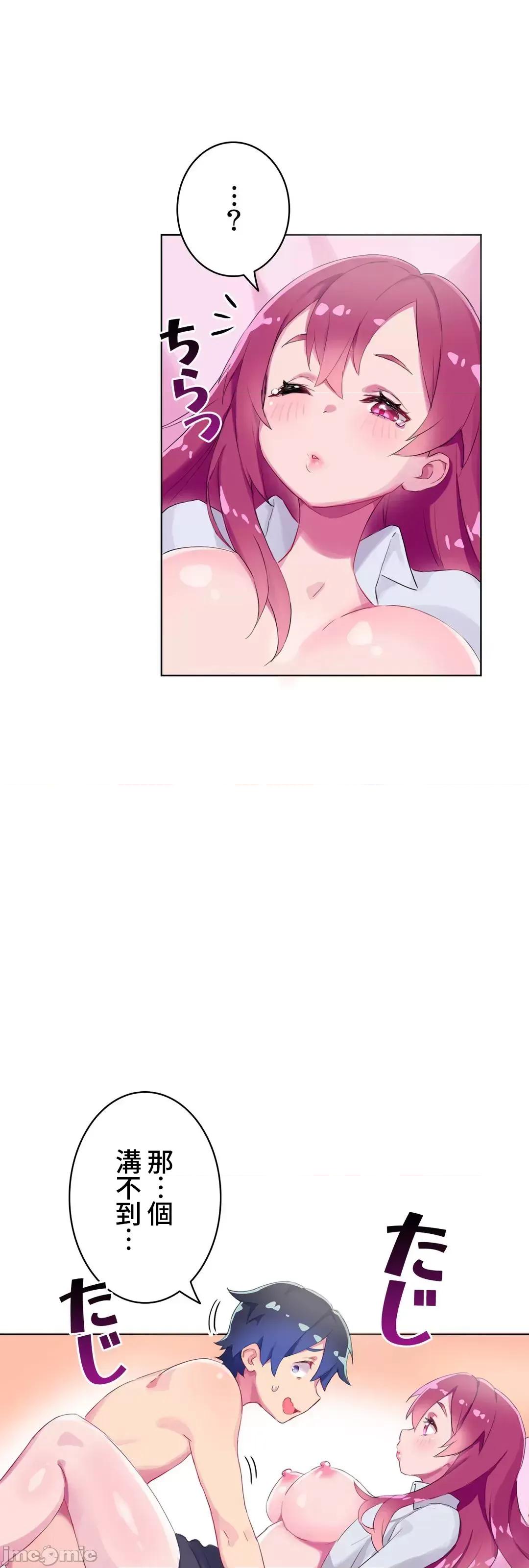 不要看我这样XX可不会输妳啊!? 不要看我这样XX可不会输妳啊 5 第13页