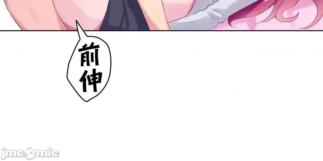 不要看我这样XX可不会输妳啊!? 不要看我这样XX可不会输妳啊 5 第14页