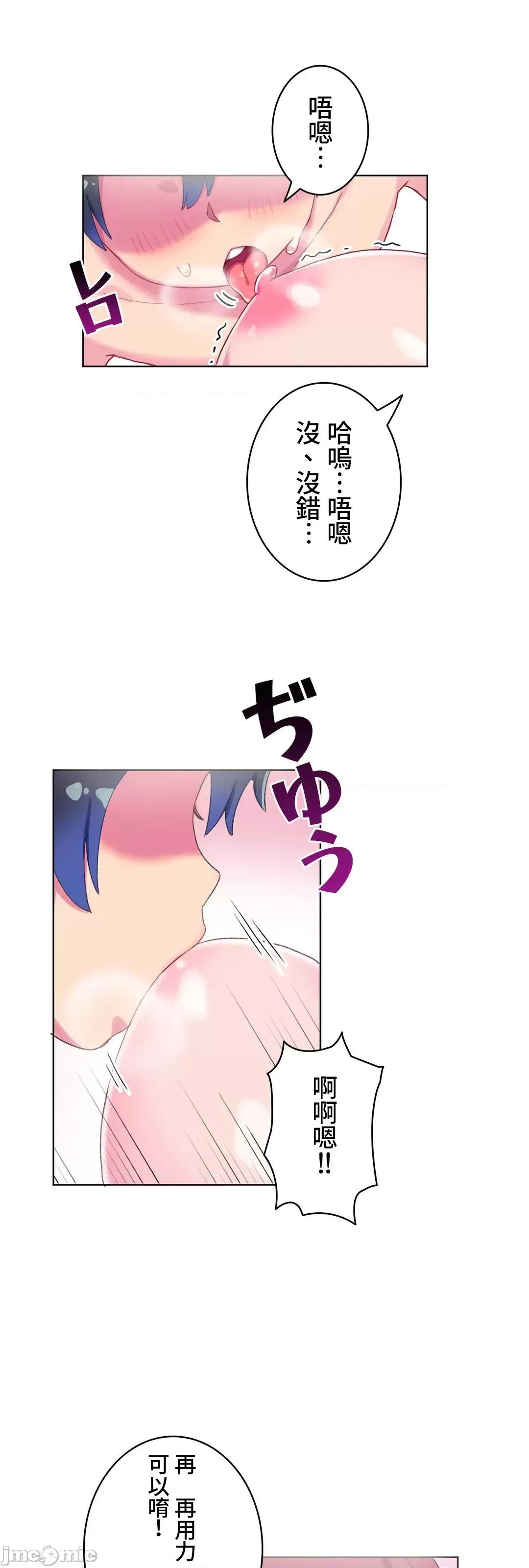 不要看我这样XX可不会输妳啊!? 不要看我这样XX可不会输妳啊 5 第18页