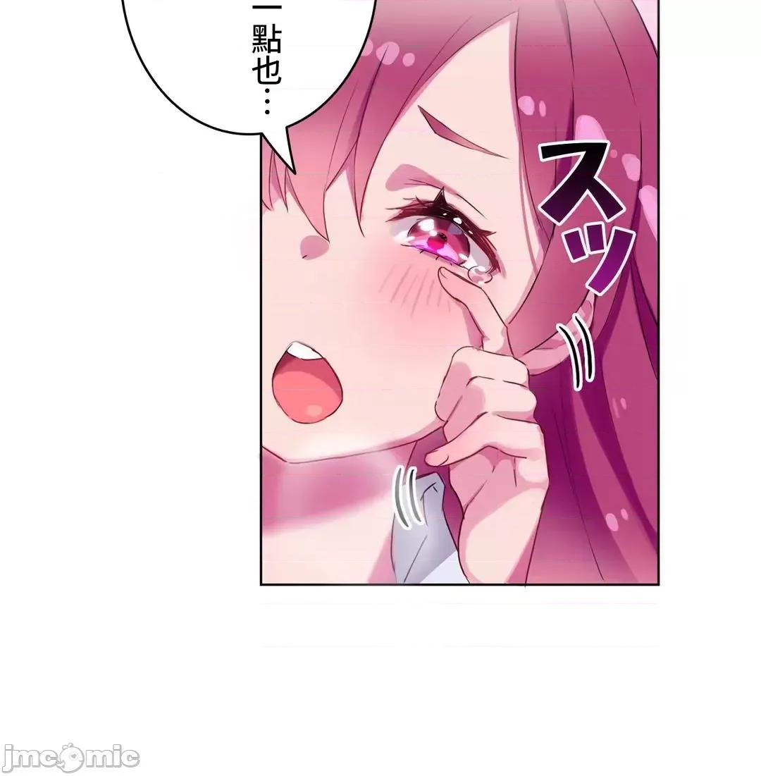 不要看我这样XX可不会输妳啊!? 不要看我这样XX可不会输妳啊 5 第19页