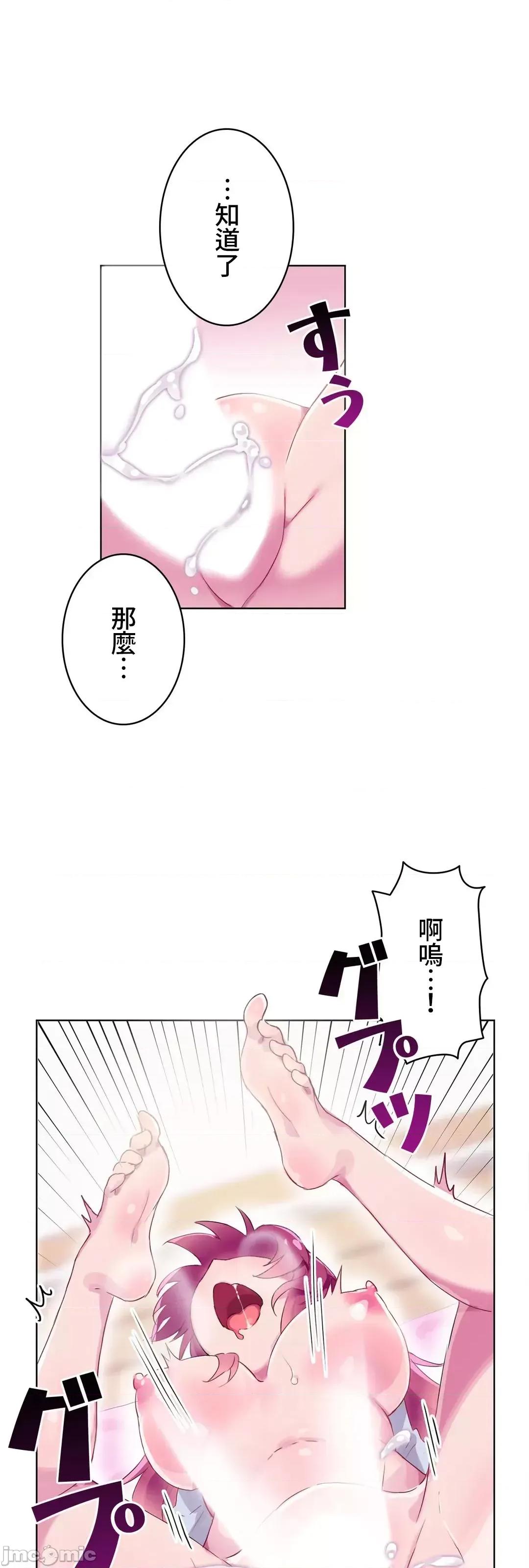 不要看我这样XX可不会输妳啊!? 不要看我这样XX可不会输妳啊 5 第20页