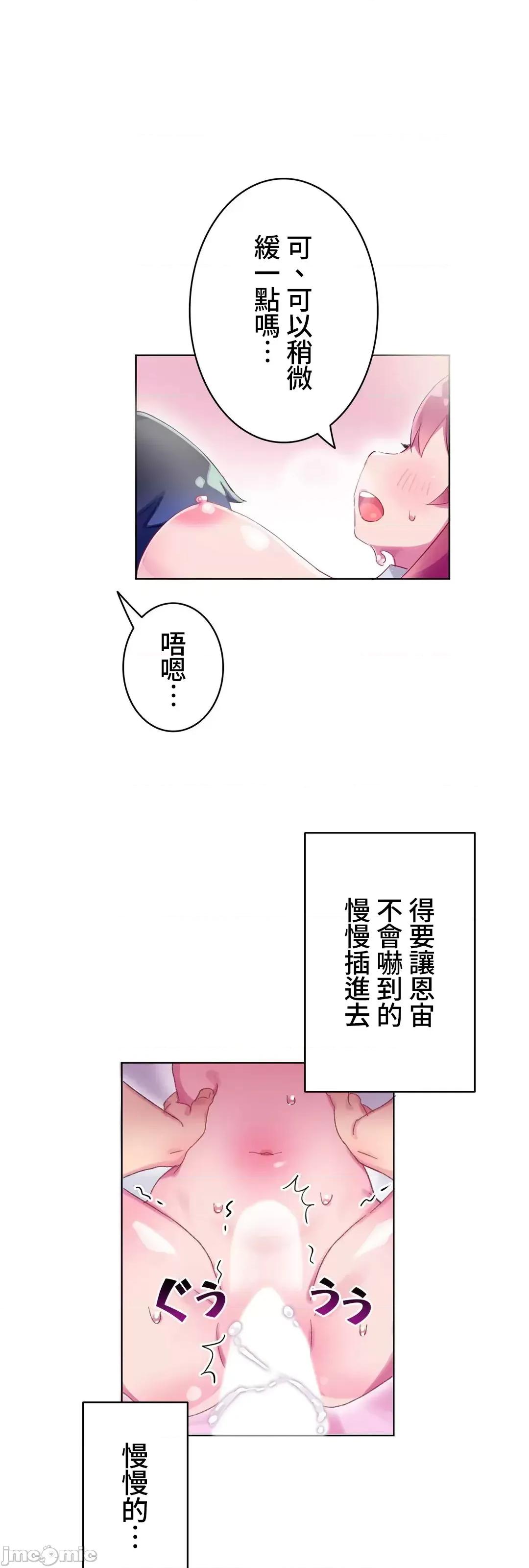 不要看我这样XX可不会输妳啊!? 不要看我这样XX可不会输妳啊 5 第22页