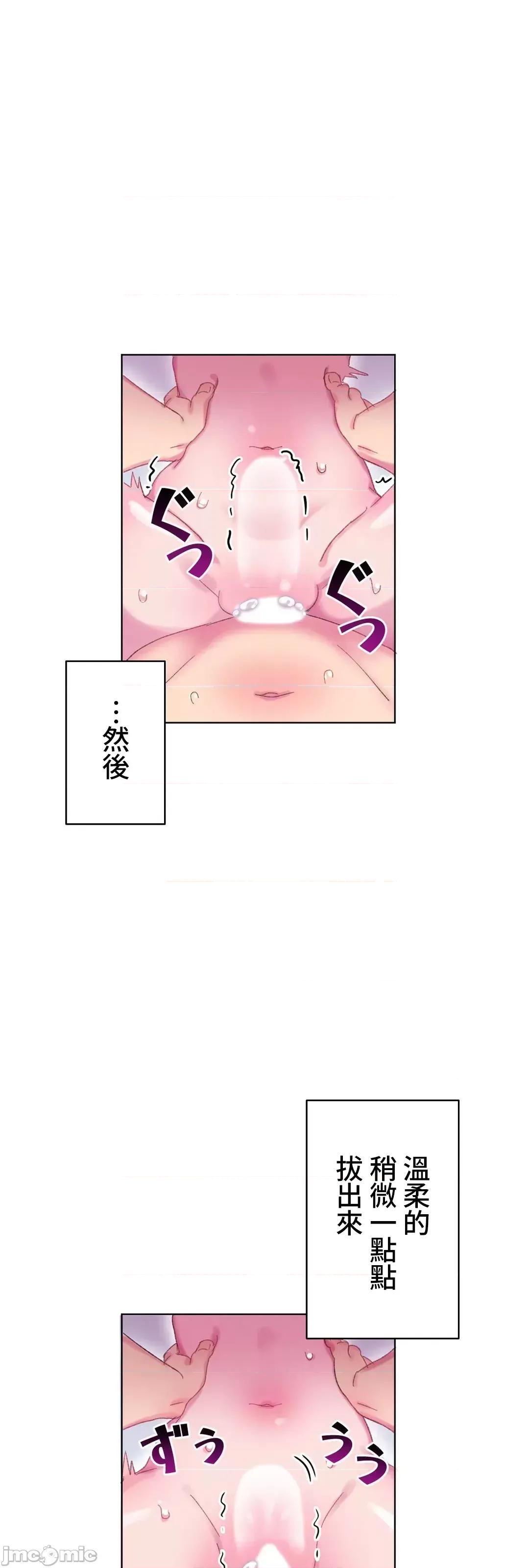 不要看我这样XX可不会输妳啊!? 不要看我这样XX可不会输妳啊 5 第24页