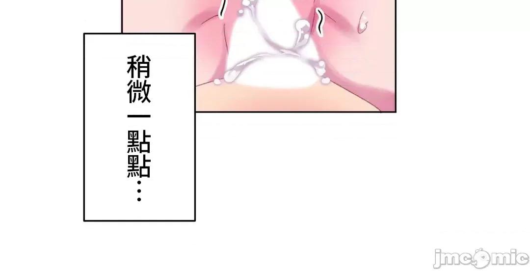 不要看我这样XX可不会输妳啊!? 不要看我这样XX可不会输妳啊 5 第25页