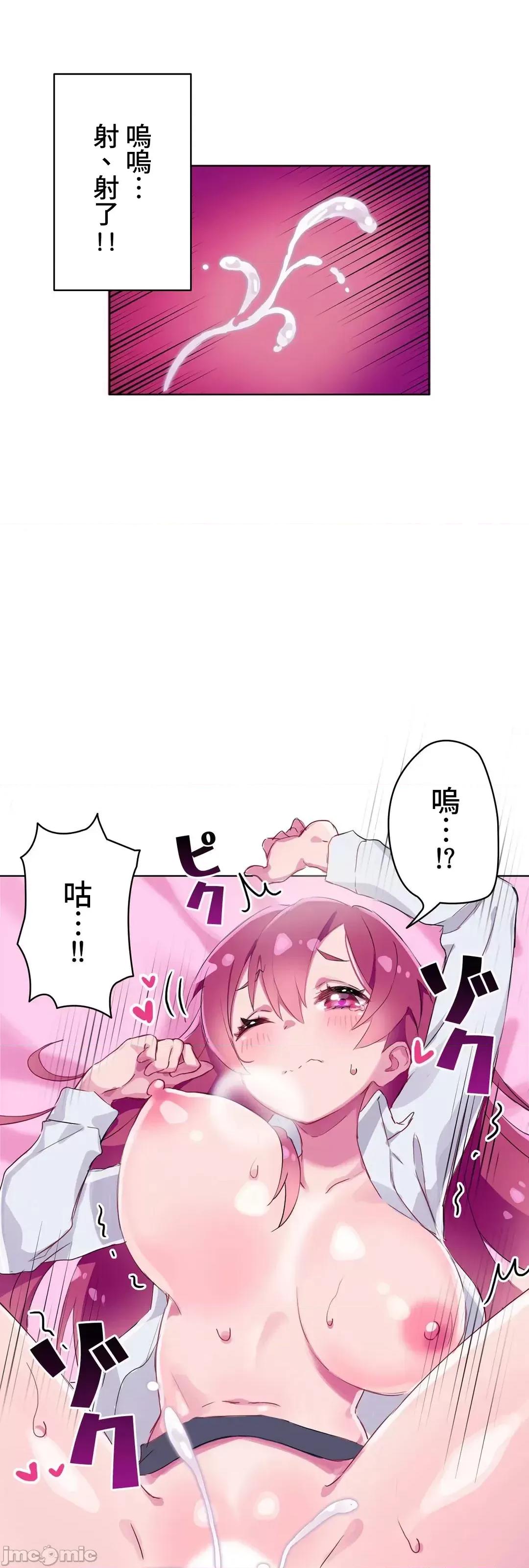 不要看我这样XX可不会输妳啊!? 不要看我这样XX可不会输妳啊 5 第27页