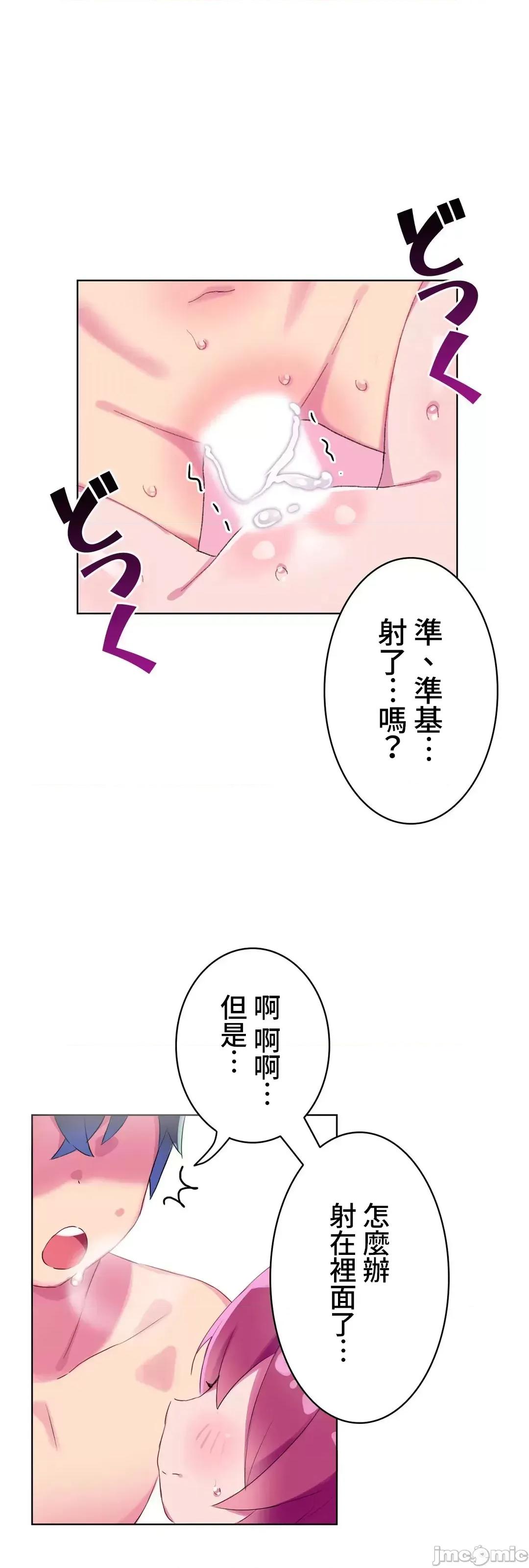 不要看我这样XX可不会输妳啊!? 不要看我这样XX可不会输妳啊 5 第29页