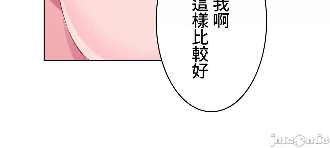不要看我这样XX可不会输妳啊!? 不要看我这样XX可不会输妳啊 5 第32页