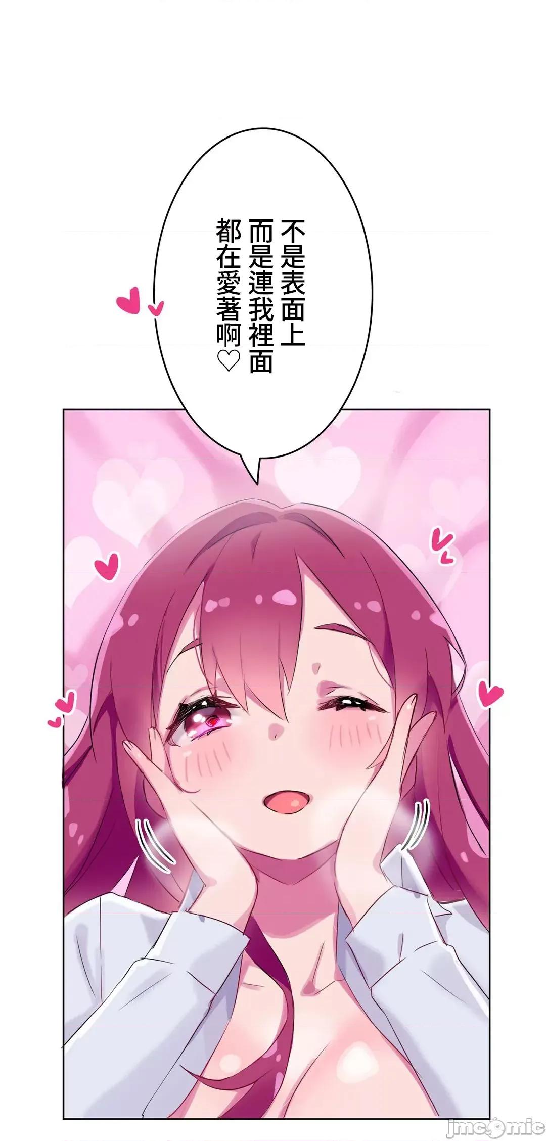 不要看我这样XX可不会输妳啊!? 不要看我这样XX可不会输妳啊 5 第33页