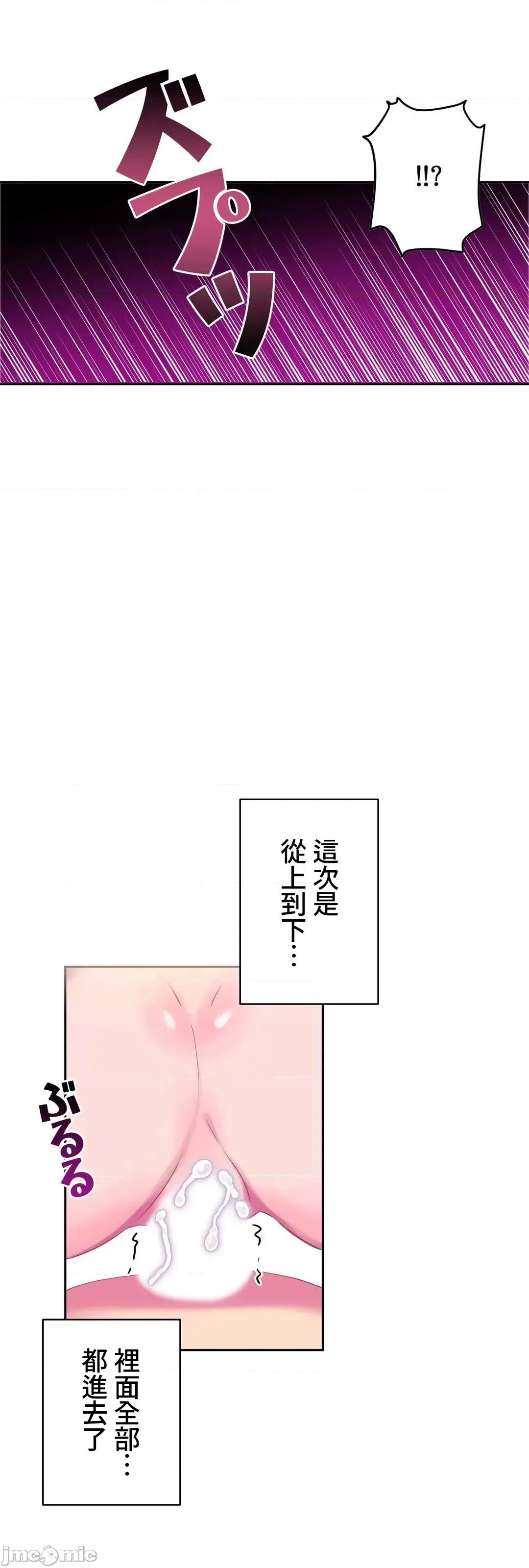 不要看我这样XX可不会输妳啊!? 不要看我这样XX可不会输妳啊 6 第2页