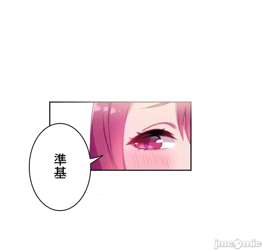 不要看我这样XX可不会输妳啊!? 不要看我这样XX可不会输妳啊 6 第3页