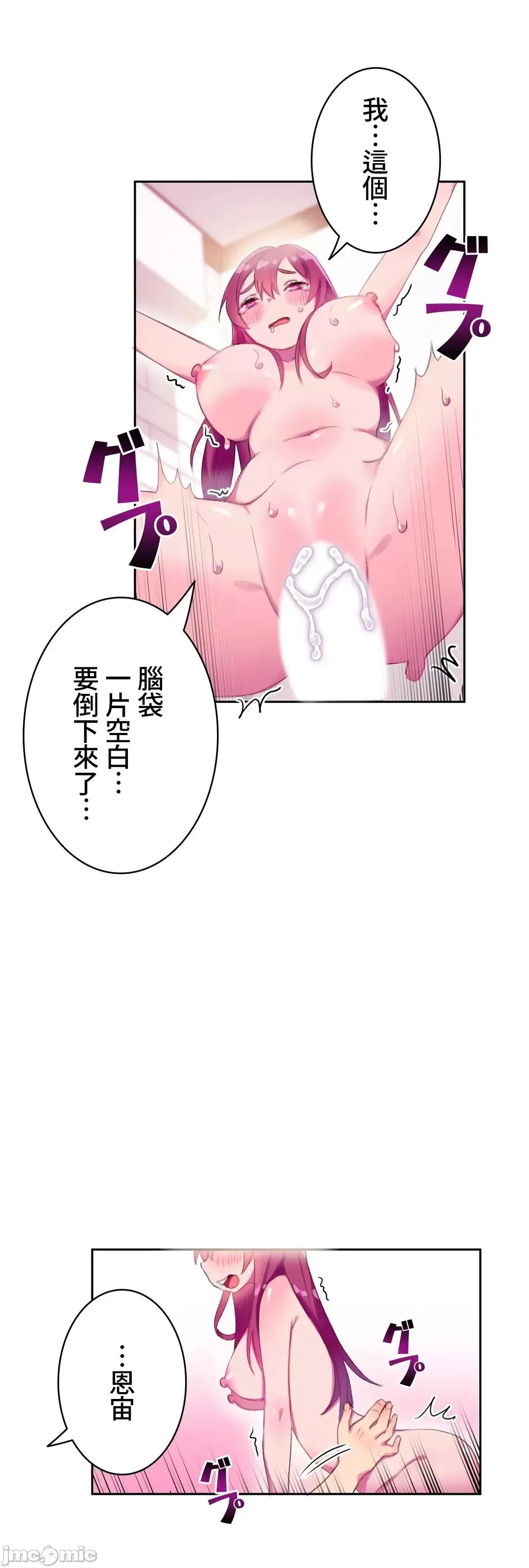 不要看我这样XX可不会输妳啊!? 不要看我这样XX可不会输妳啊 6 第7页