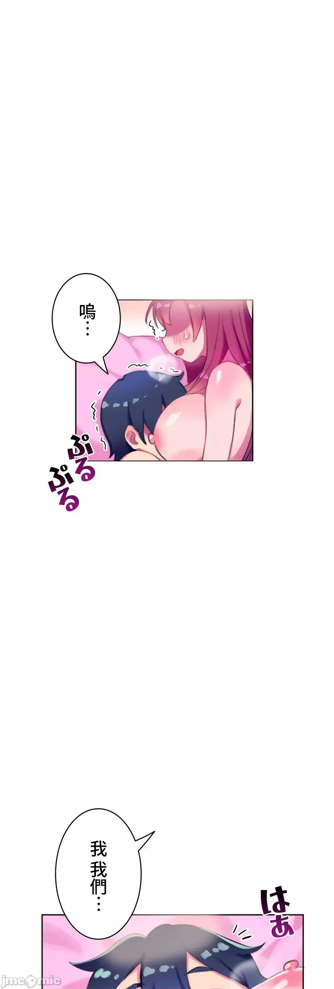 不要看我这样XX可不会输妳啊!? 不要看我这样XX可不会输妳啊 6 第13页