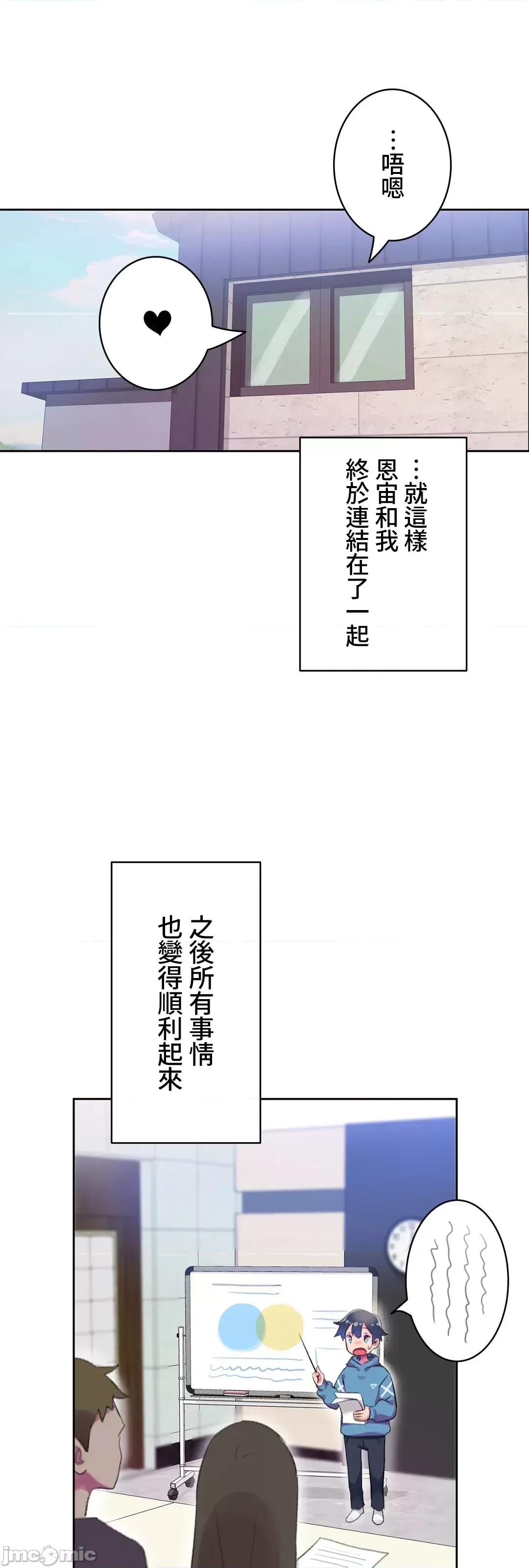 不要看我这样XX可不会输妳啊!? 不要看我这样XX可不会输妳啊 6 第17页