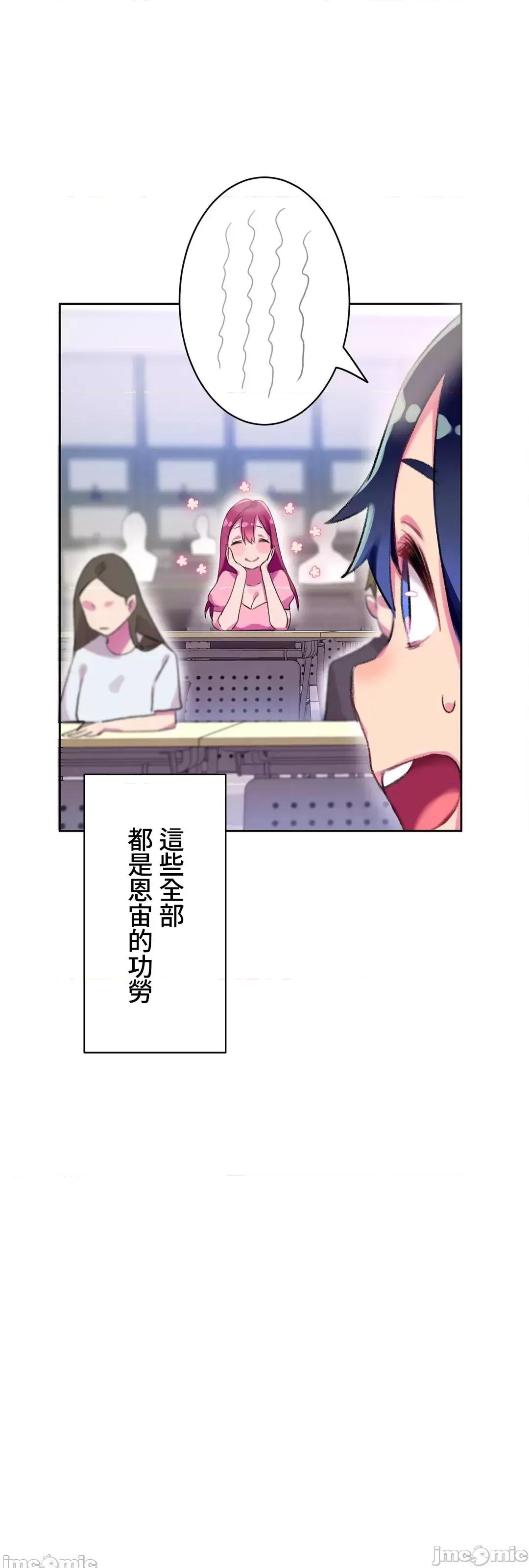 不要看我这样XX可不会输妳啊!? 不要看我这样XX可不会输妳啊 6 第19页