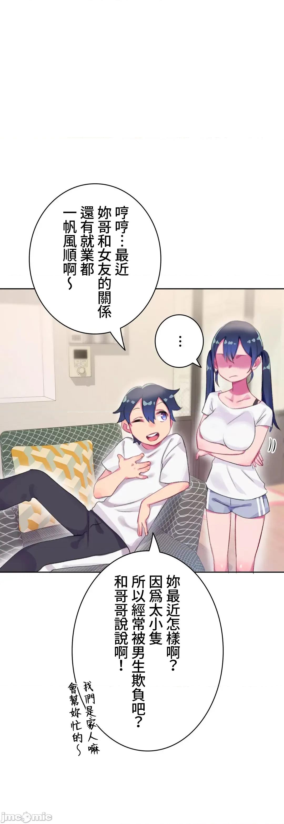 不要看我这样XX可不会输妳啊!? 不要看我这样XX可不会输妳啊 6 第26页