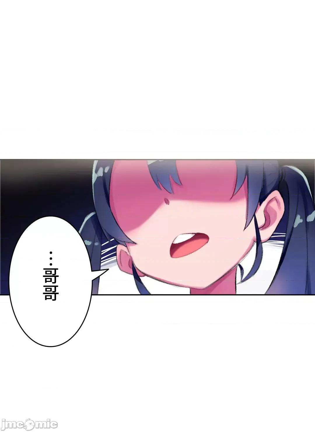 不要看我这样XX可不会输妳啊!? 不要看我这样XX可不会输妳啊 6 第27页