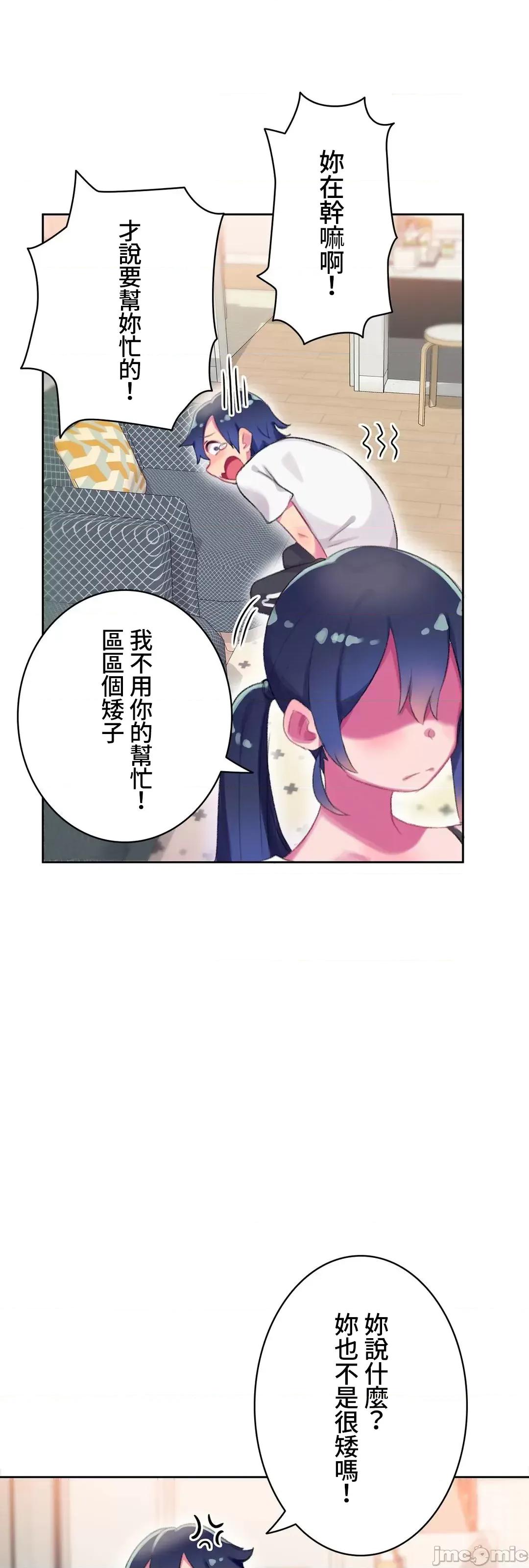 不要看我这样XX可不会输妳啊!? 不要看我这样XX可不会输妳啊 6 第29页
