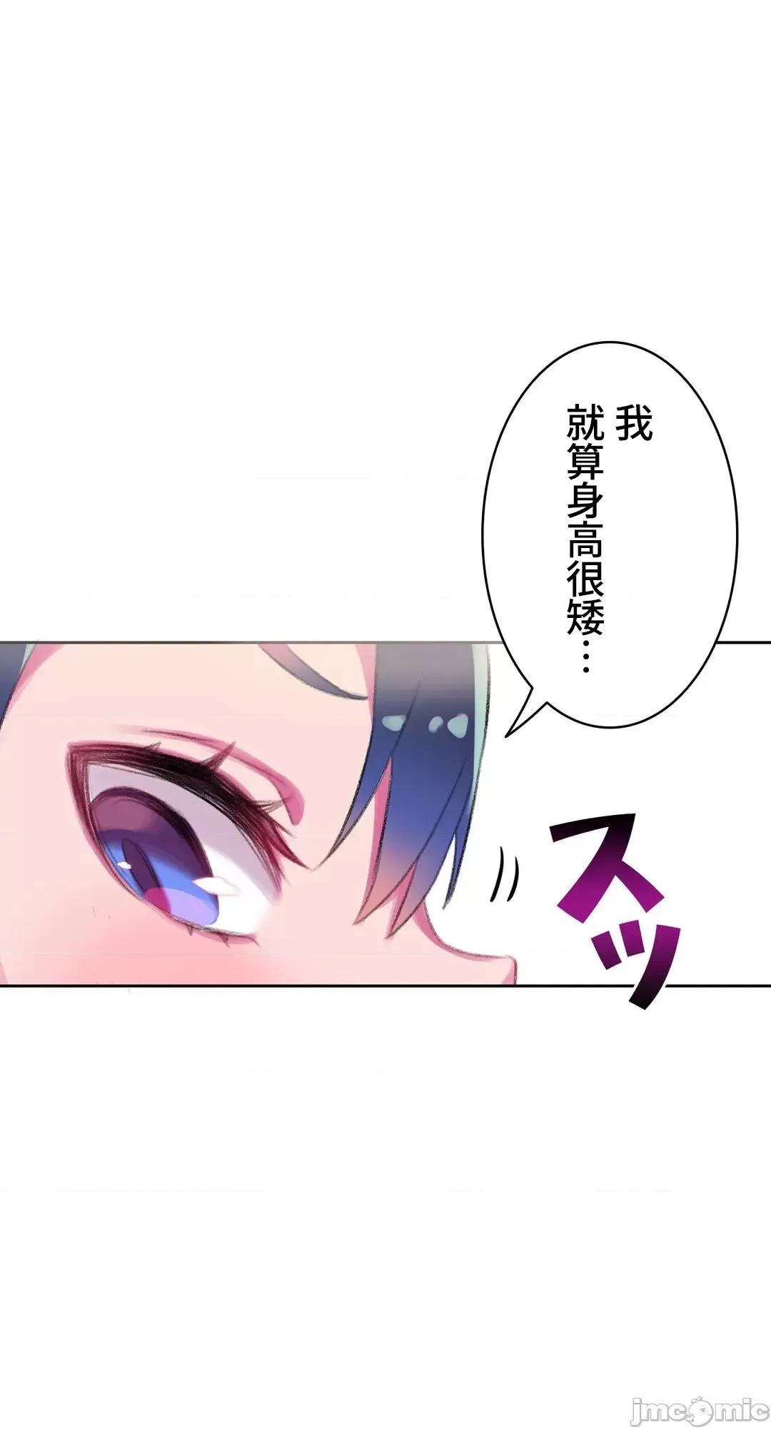 不要看我这样XX可不会输妳啊!? 不要看我这样XX可不会输妳啊 6 第33页