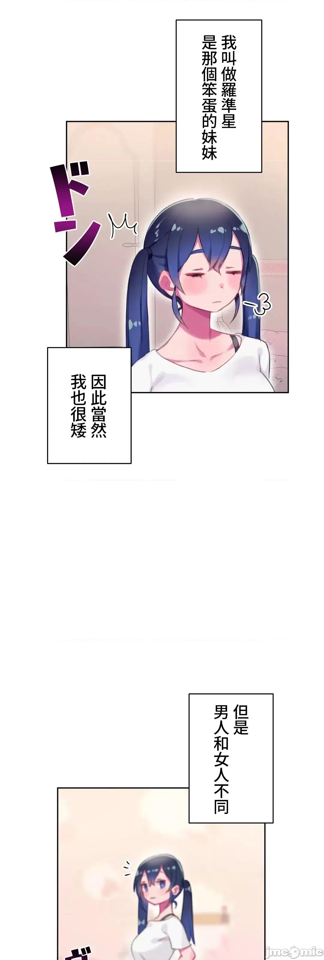 不要看我这样XX可不会输妳啊!? 不要看我这样XX可不会输妳啊 6 第36页