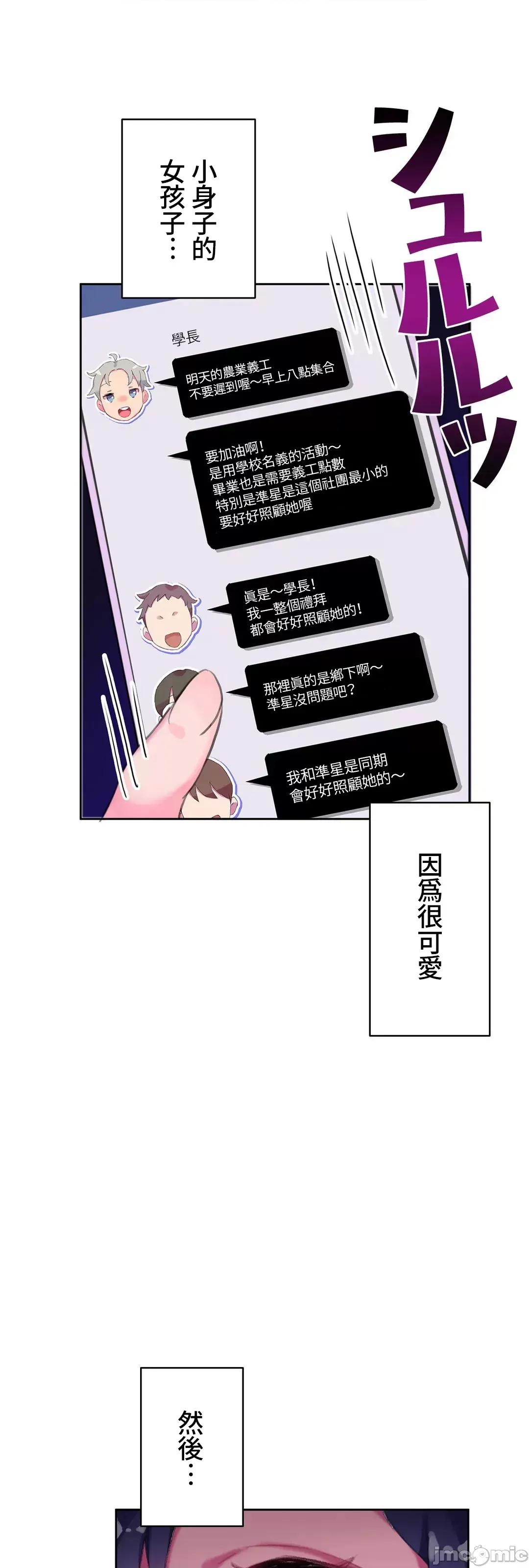 不要看我这样XX可不会输妳啊!? 不要看我这样XX可不会输妳啊 6 第38页