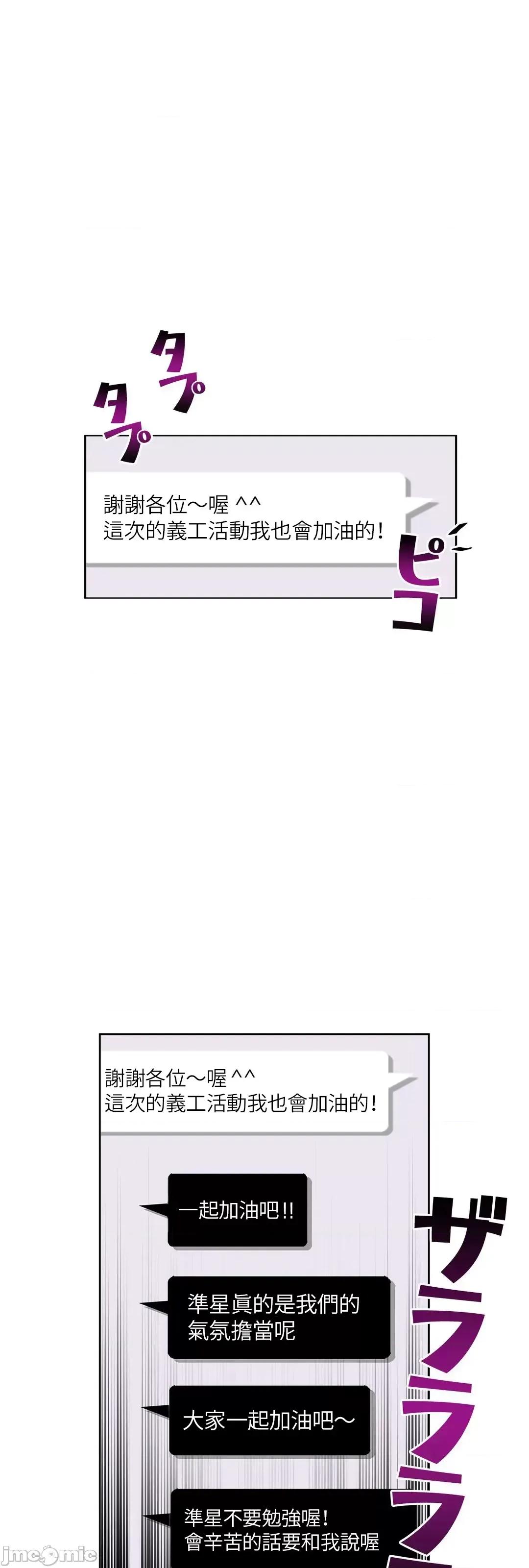 不要看我这样XX可不会输妳啊!? 不要看我这样XX可不会输妳啊 6 第40页