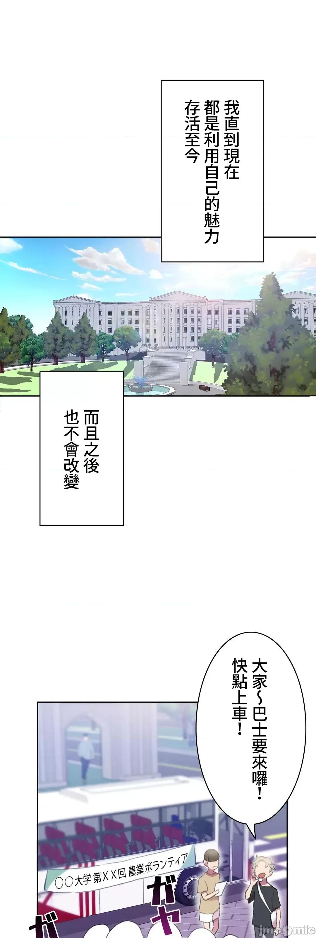 不要看我这样XX可不会输妳啊!? 不要看我这样XX可不会输妳啊 6 第45页