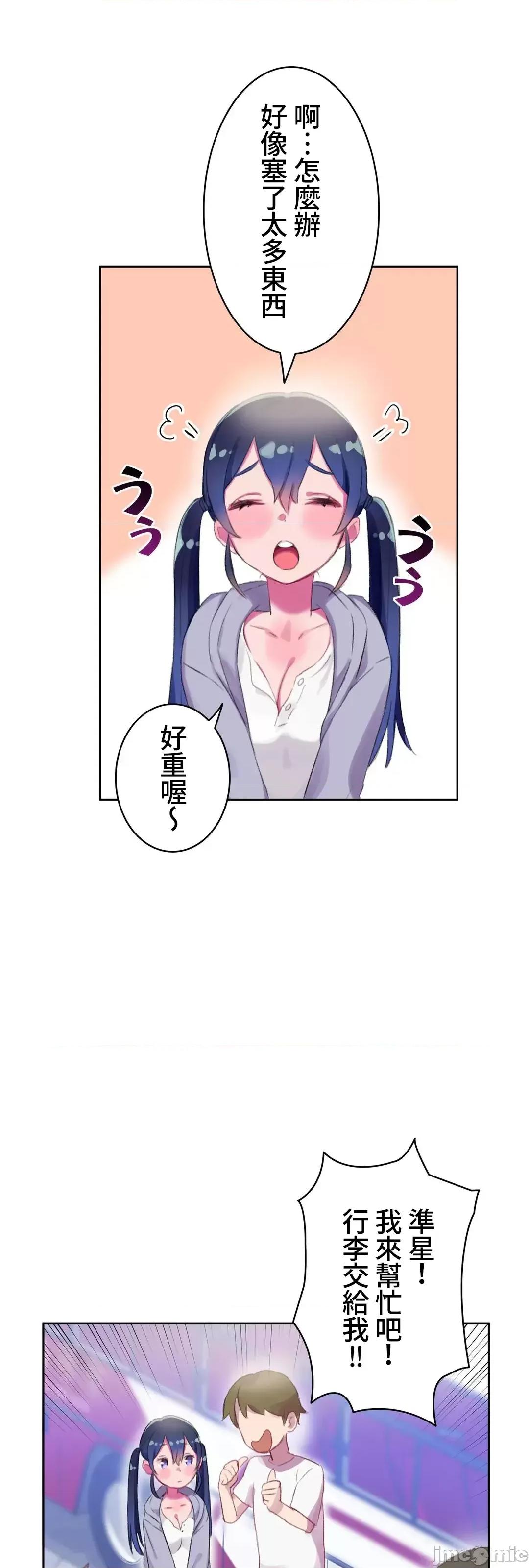 不要看我这样XX可不会输妳啊!? 不要看我这样XX可不会输妳啊 6 第47页
