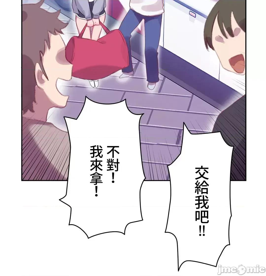 不要看我这样XX可不会输妳啊!? 不要看我这样XX可不会输妳啊 6 第48页