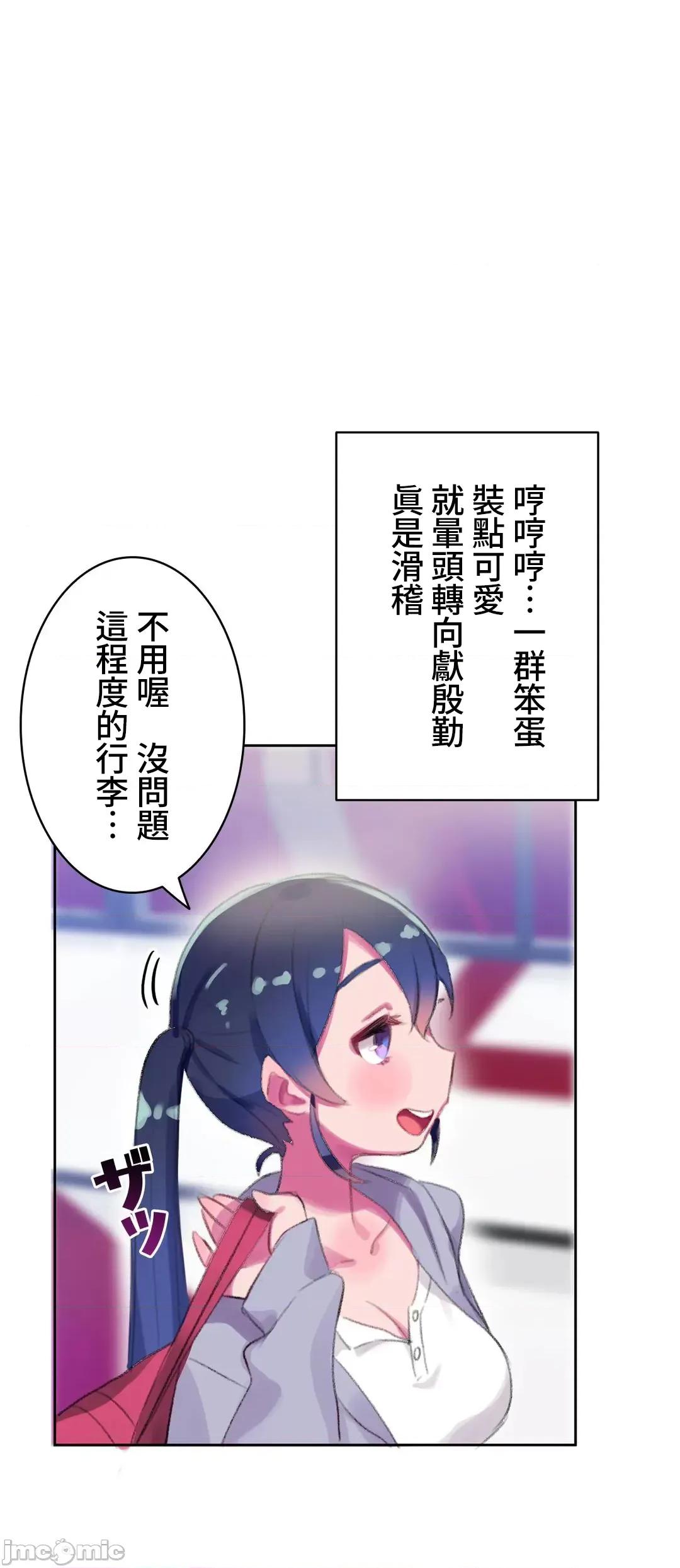 不要看我这样XX可不会输妳啊!? 不要看我这样XX可不会输妳啊 6 第49页