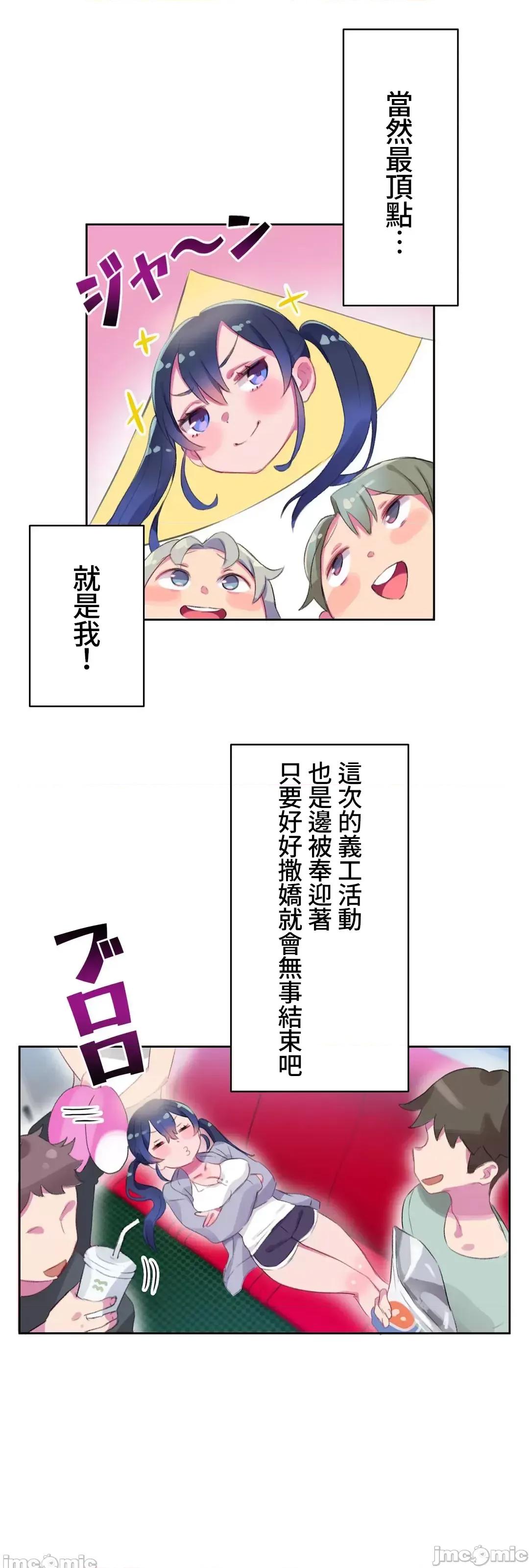 不要看我这样XX可不会输妳啊!? 不要看我这样XX可不会输妳啊 6 第52页