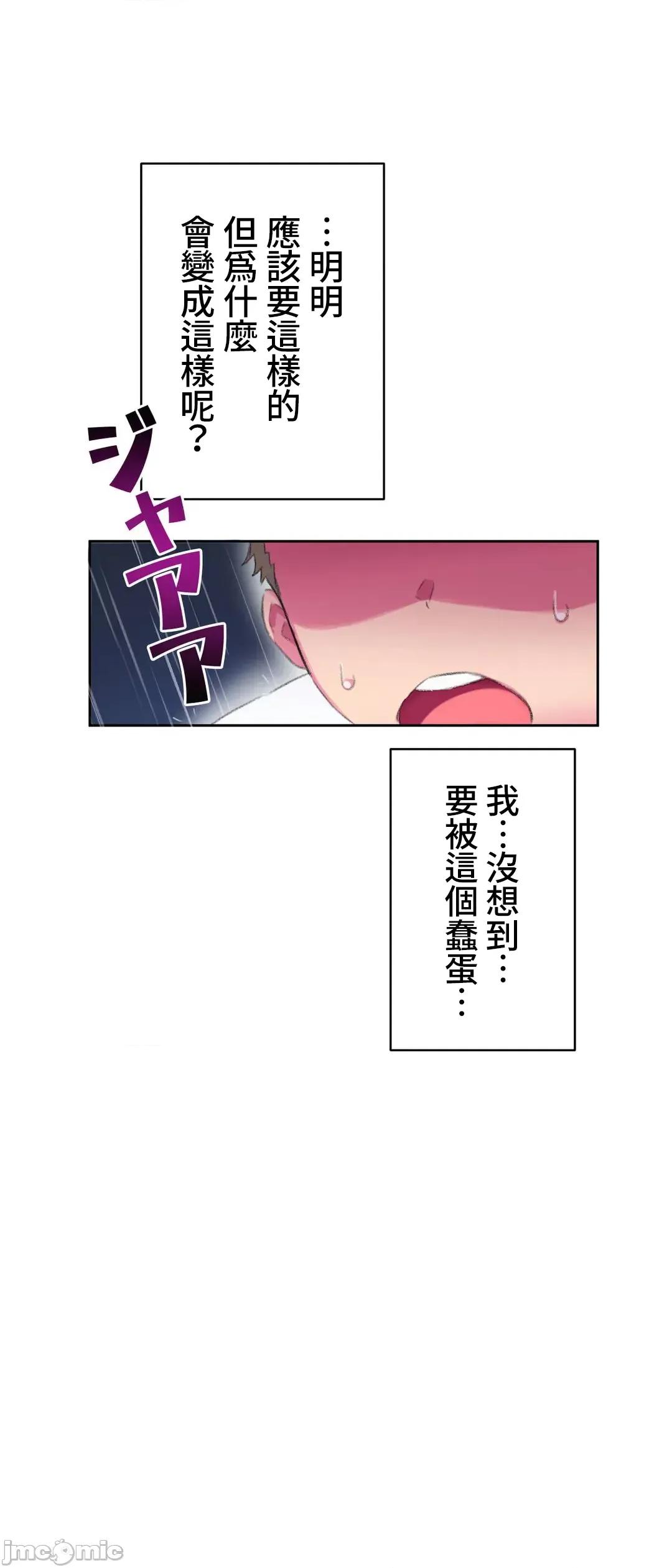 不要看我这样XX可不会输妳啊!? 不要看我这样XX可不会输妳啊 6 第57页