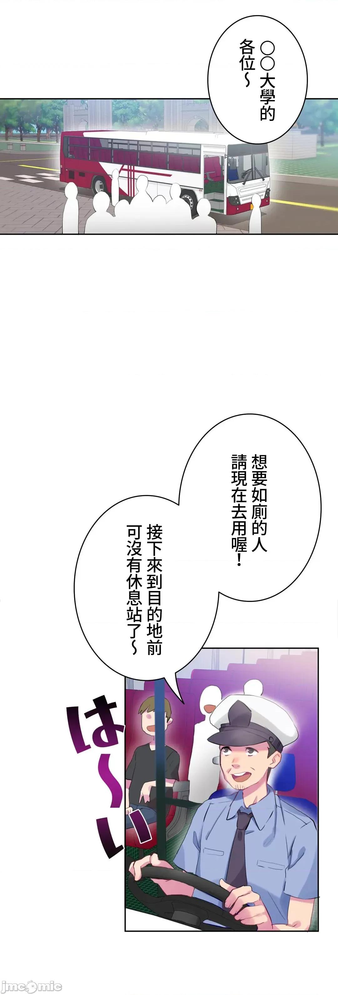 不要看我这样XX可不会输妳啊!? 不要看我这样XX可不会输妳啊 7 第2页