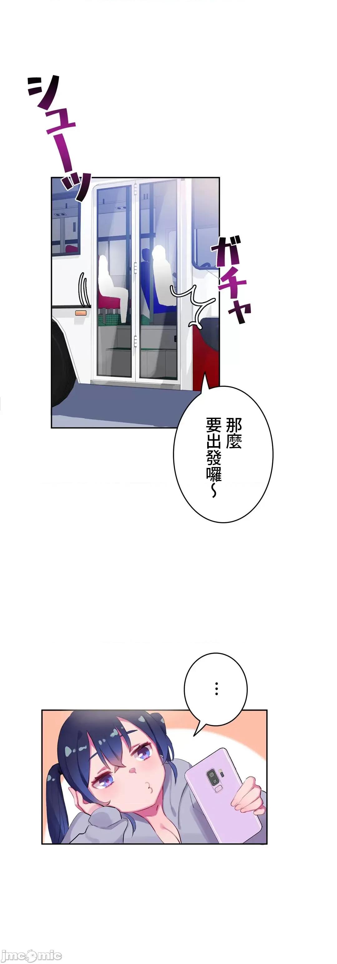 不要看我这样XX可不会输妳啊!? 不要看我这样XX可不会输妳啊 7 第3页