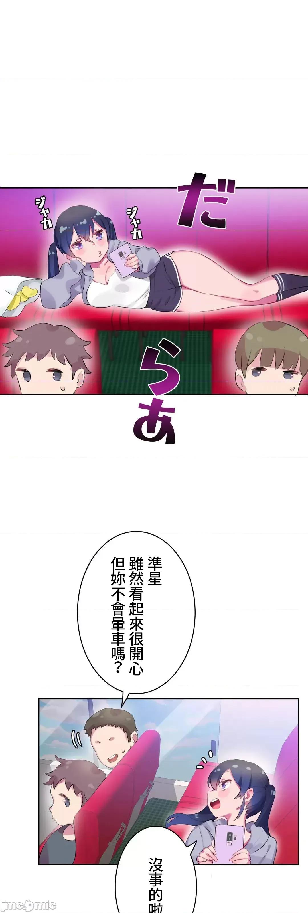 不要看我这样XX可不会输妳啊!? 不要看我这样XX可不会输妳啊 7 第4页